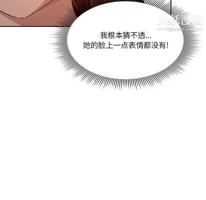 疫情下的家教生活第4话