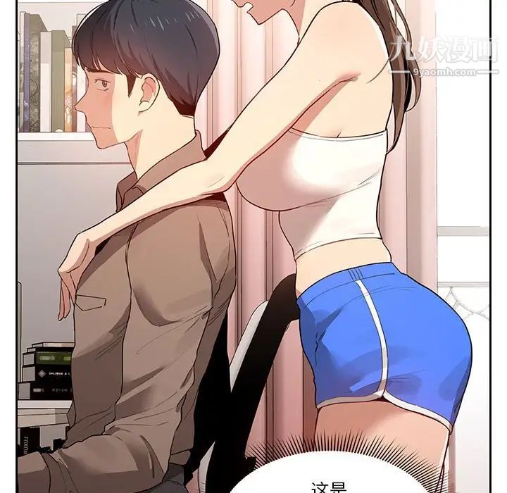 疫情下的家教生活第4话