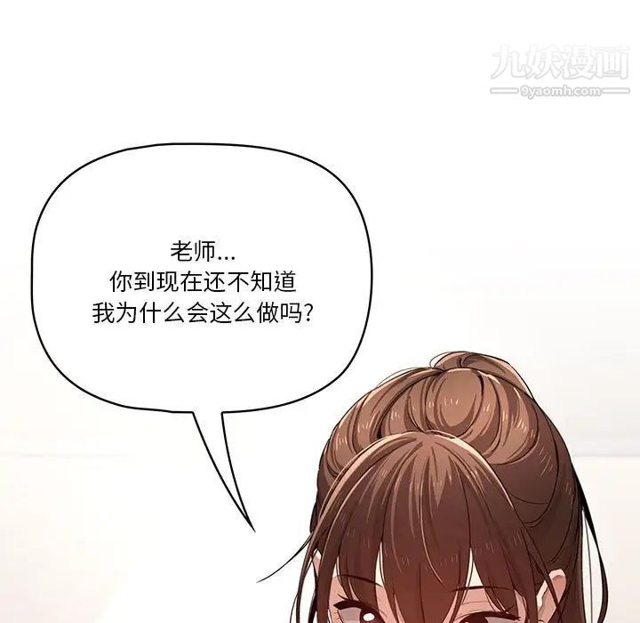 疫情下的家教生活第4话