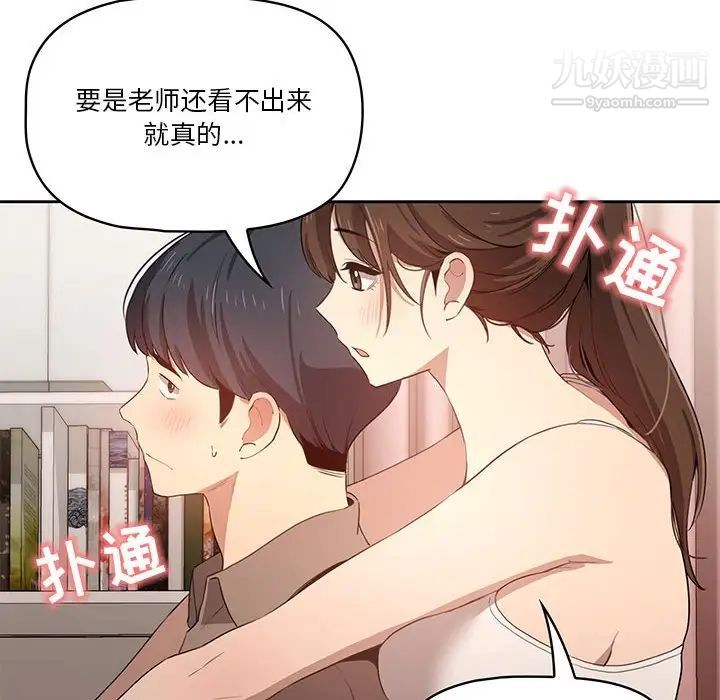 疫情下的家教生活第4话