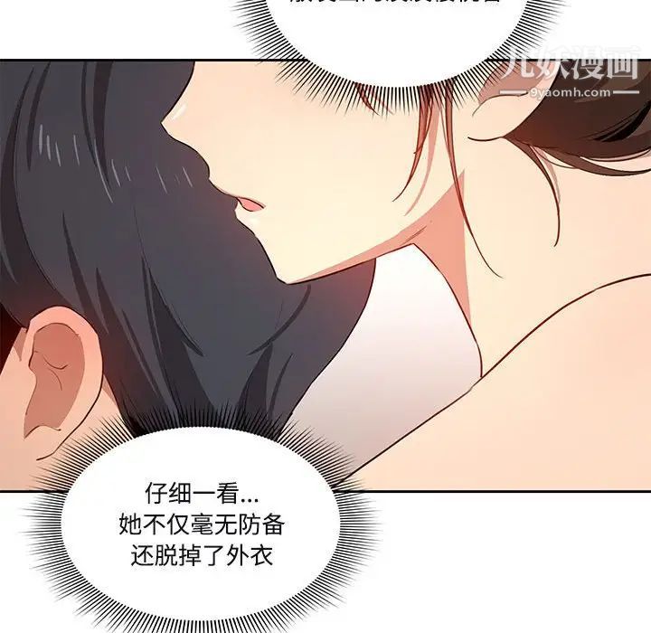 疫情下的家教生活第4话