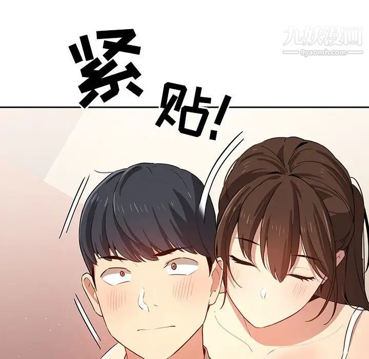 疫情下的家教生活第4话