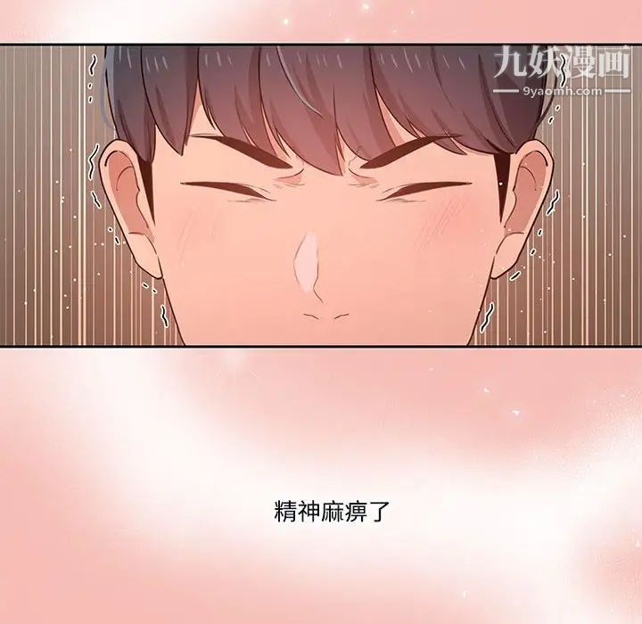 疫情下的家教生活第4话