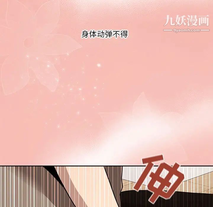 疫情下的家教生活第4话