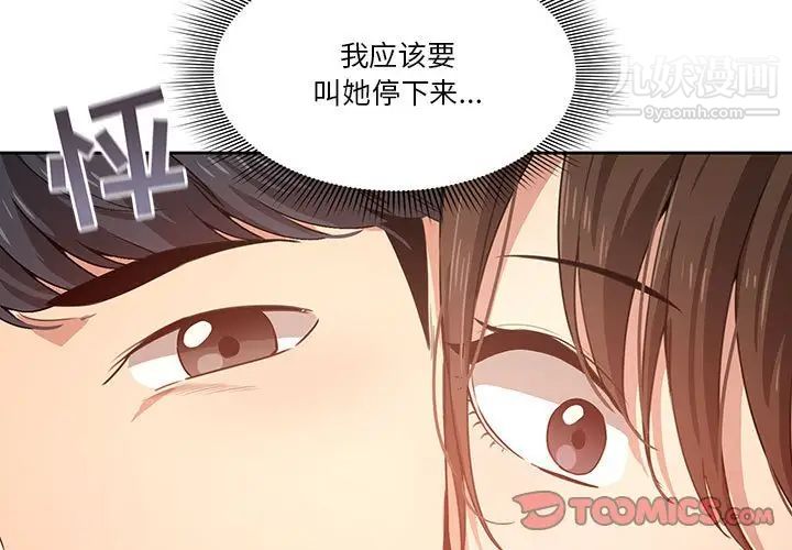 疫情下的家教生活第5话