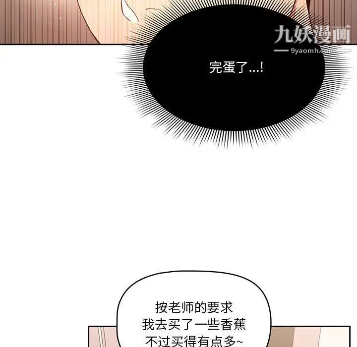 疫情下的家教生活第5话
