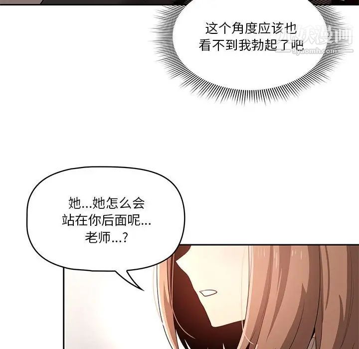 疫情下的家教生活第5话