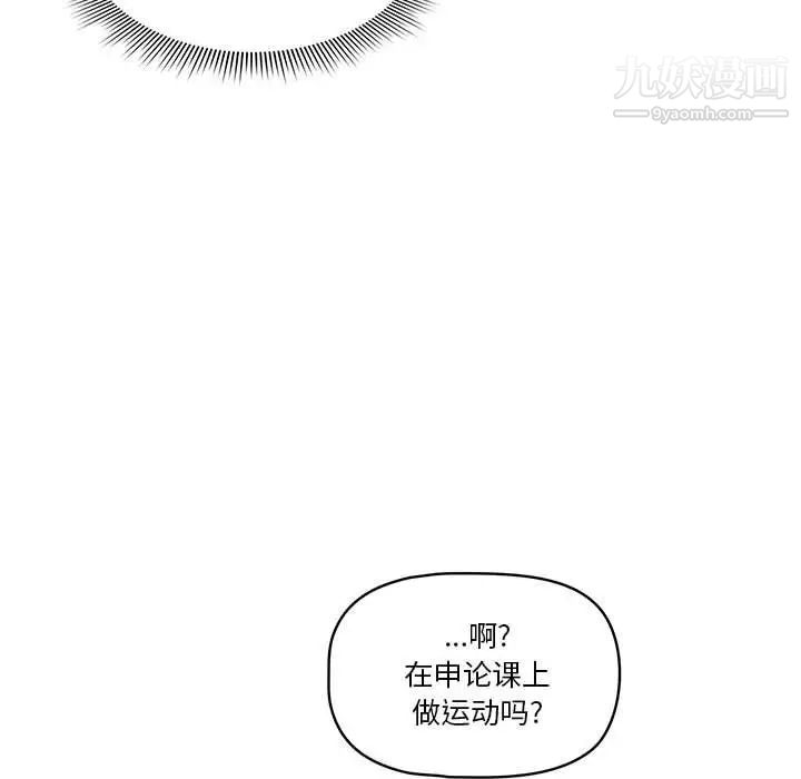 疫情下的家教生活第5话