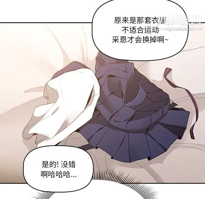 疫情下的家教生活第5话