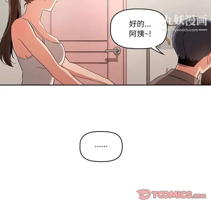 疫情下的家教生活第5话
