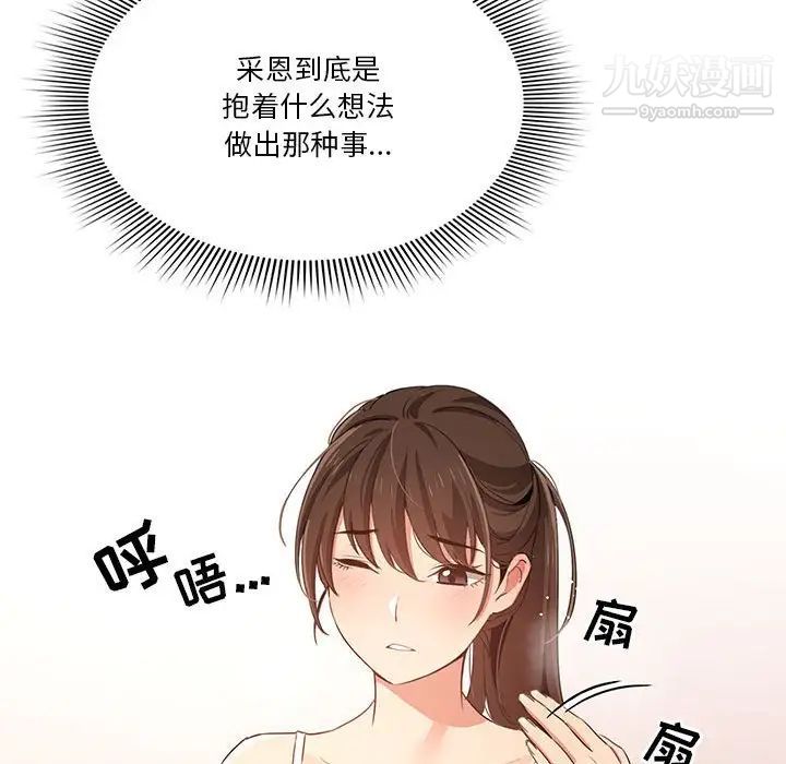 疫情下的家教生活第5话