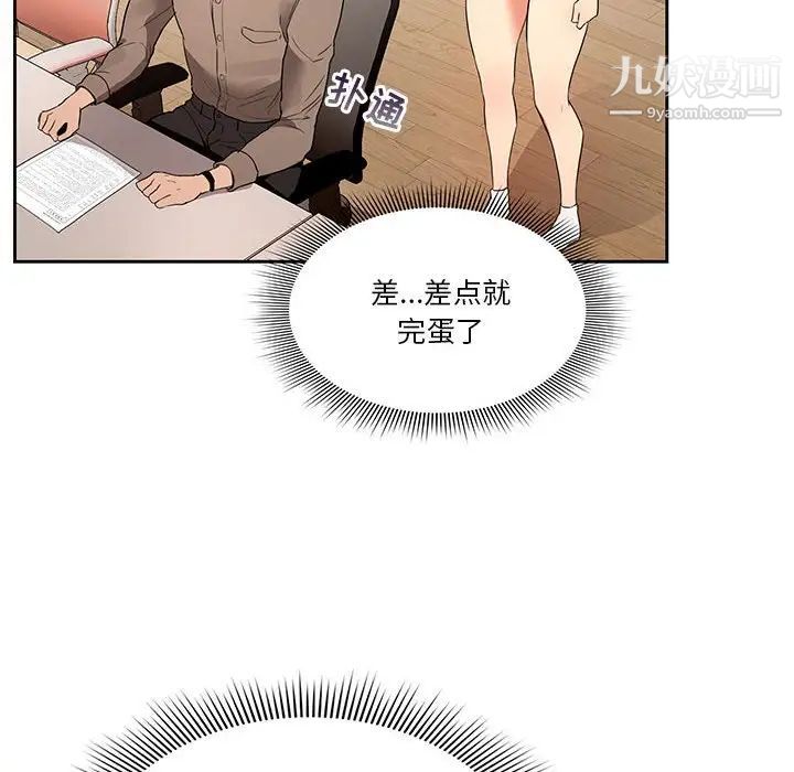 疫情下的家教生活第5话