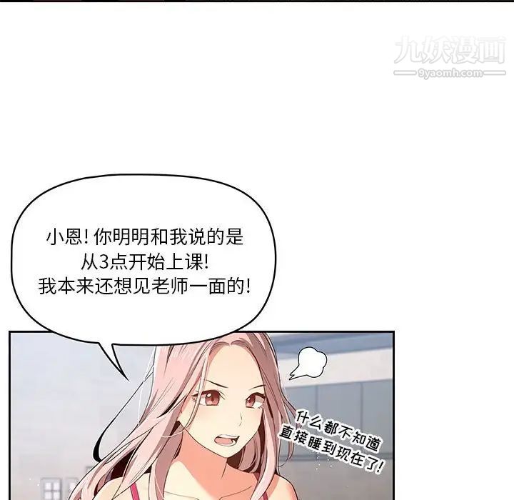 疫情下的家教生活第5话