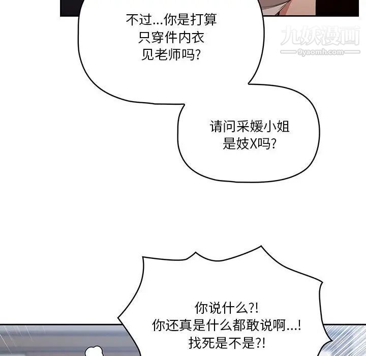 疫情下的家教生活第5话