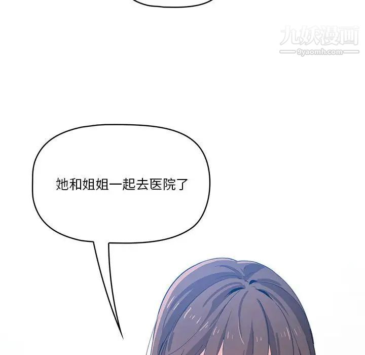 疫情下的家教生活第5话