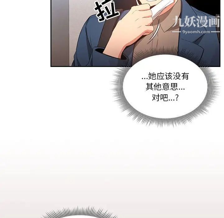 疫情下的家教生活第5话