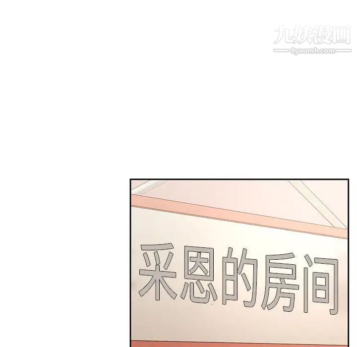 疫情下的家教生活第5话