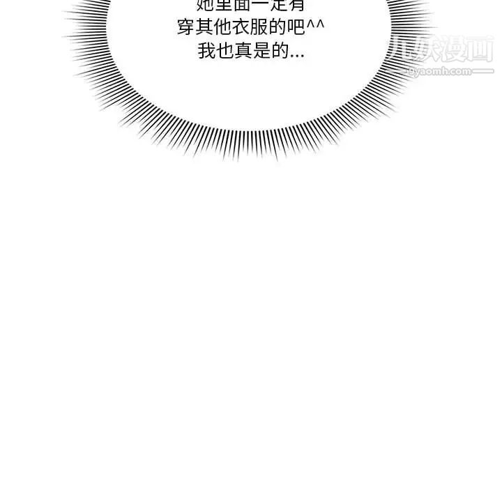 疫情下的家教生活第5话
