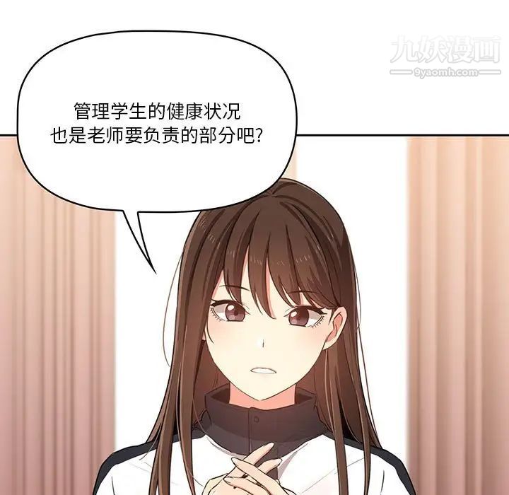 疫情下的家教生活第5话