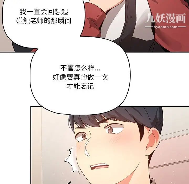 疫情下的家教生活第5话