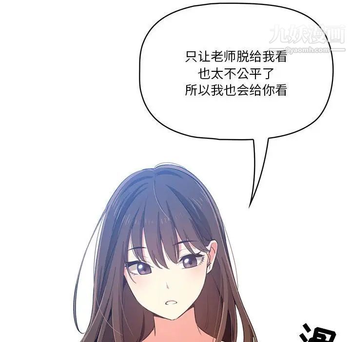 疫情下的家教生活第5话