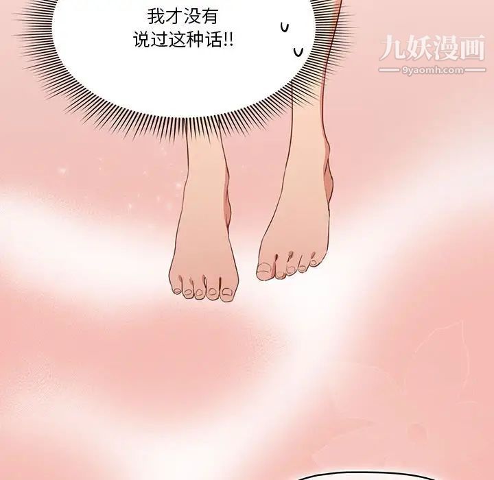疫情下的家教生活第5话