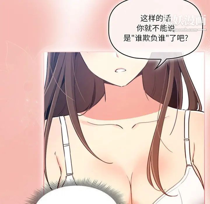 疫情下的家教生活第5话