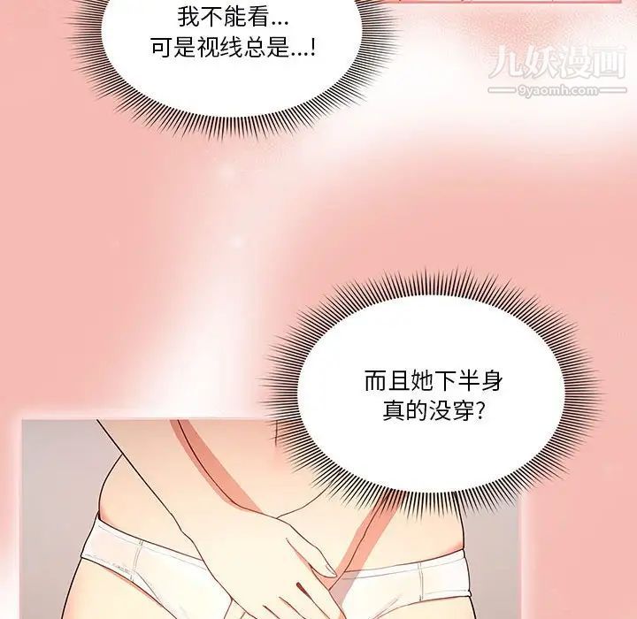 疫情下的家教生活第5话