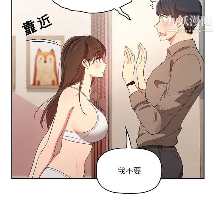 疫情下的家教生活第5话