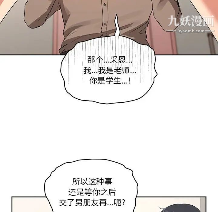 疫情下的家教生活第5话