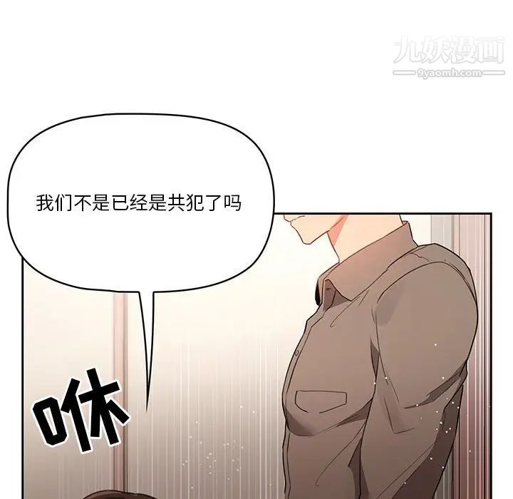 疫情下的家教生活第5话