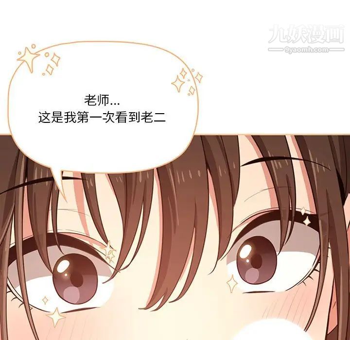 疫情下的家教生活第5话