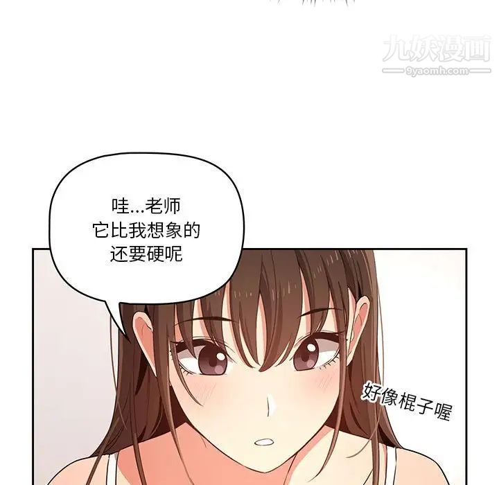 疫情下的家教生活第5话