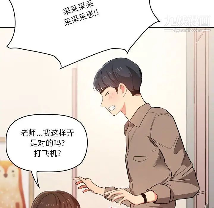 疫情下的家教生活第5话