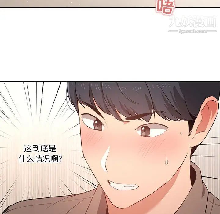 疫情下的家教生活第6话