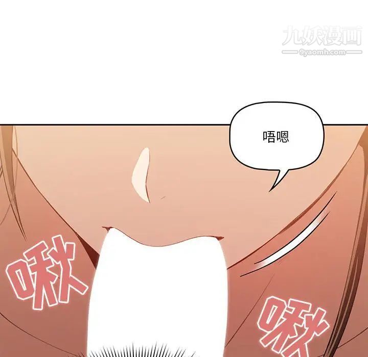 疫情下的家教生活第6话
