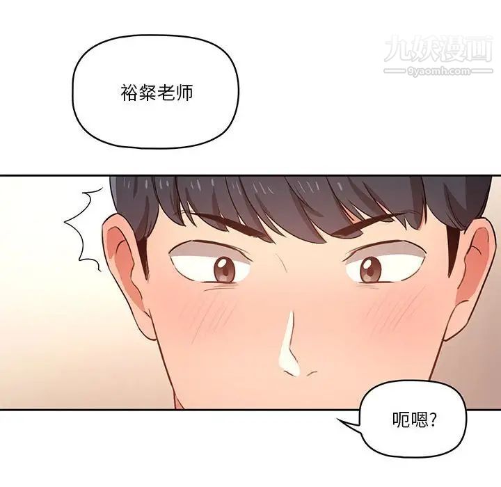 疫情下的家教生活第6话