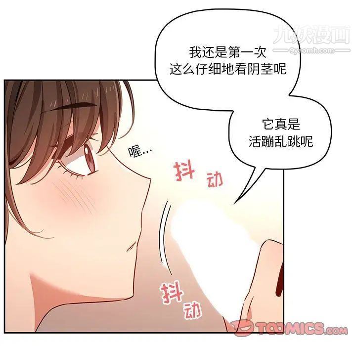 疫情下的家教生活第6话