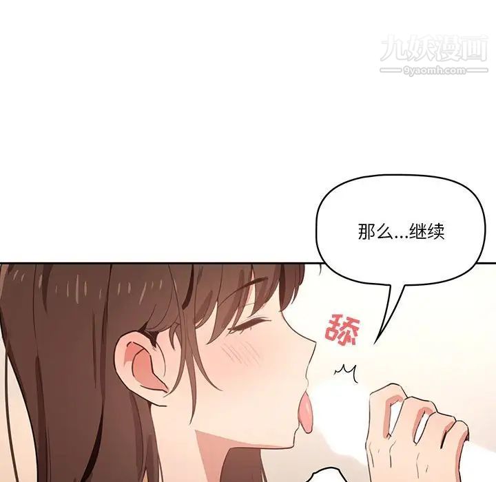 疫情下的家教生活第6话