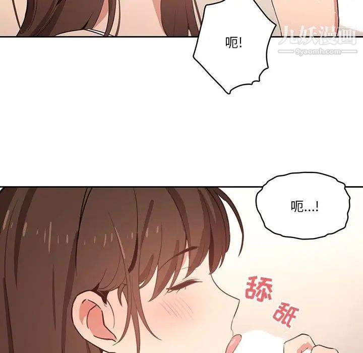 疫情下的家教生活第6话