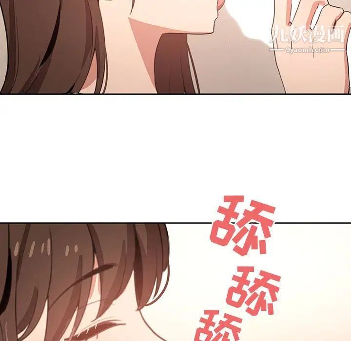 疫情下的家教生活第6话