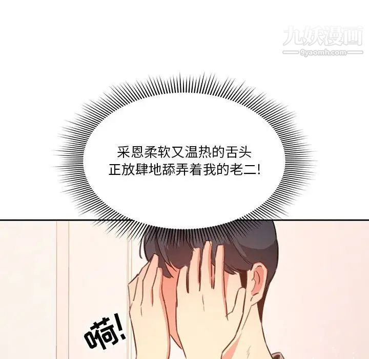 疫情下的家教生活第6话