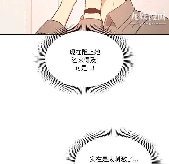 疫情下的家教生活第6话