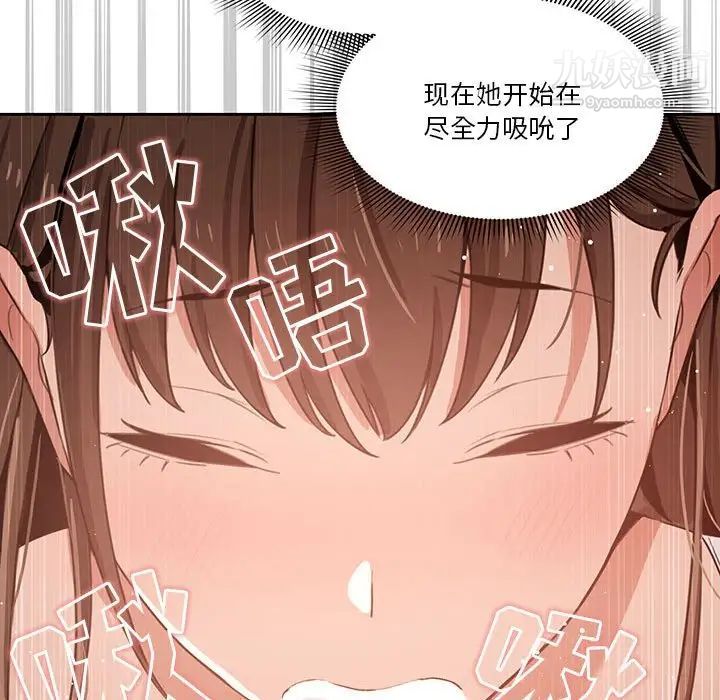 疫情下的家教生活第6话