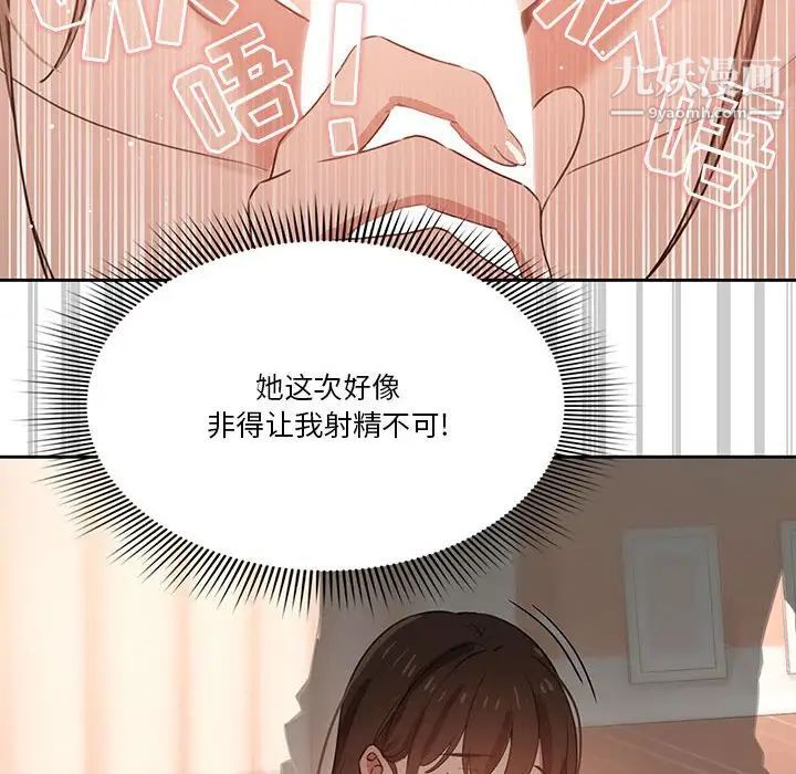 疫情下的家教生活第6话