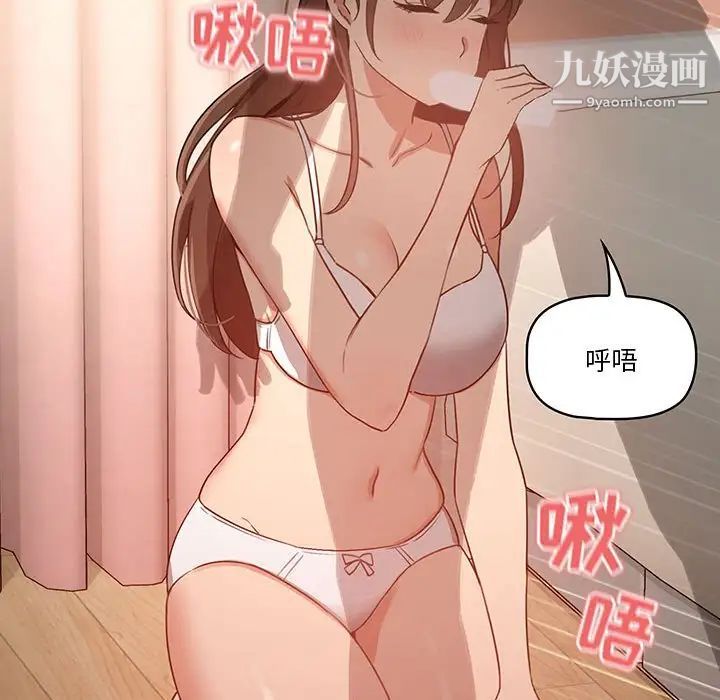 疫情下的家教生活第6话