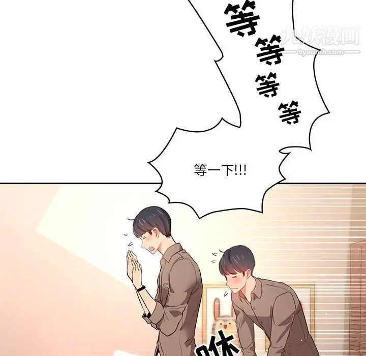 疫情下的家教生活第6话