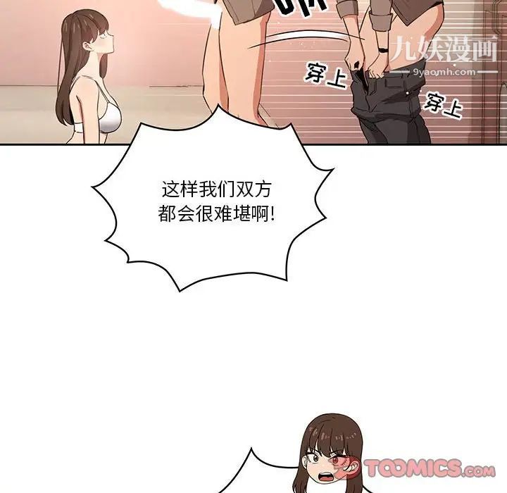 疫情下的家教生活第6话
