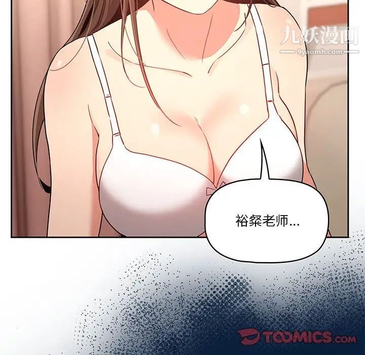 疫情下的家教生活第6话