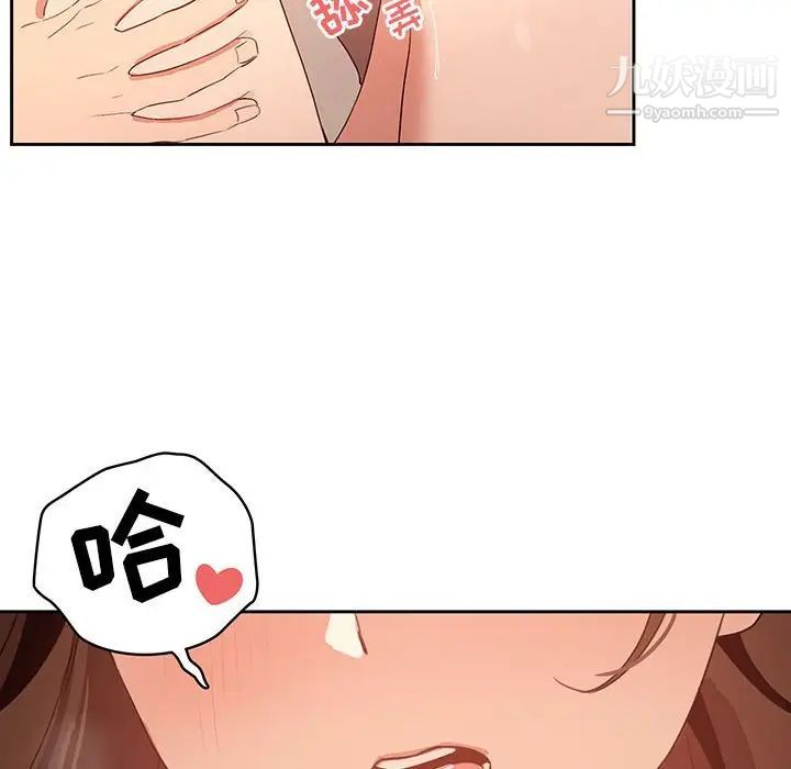 疫情下的家教生活第6话